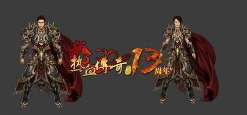 邢台开战装备的传奇私服之热血传奇如何免费获得