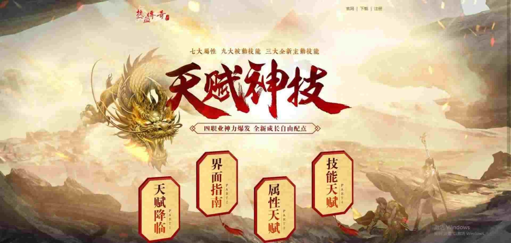 60000杀神恶魔之热血传奇多久换新服务器