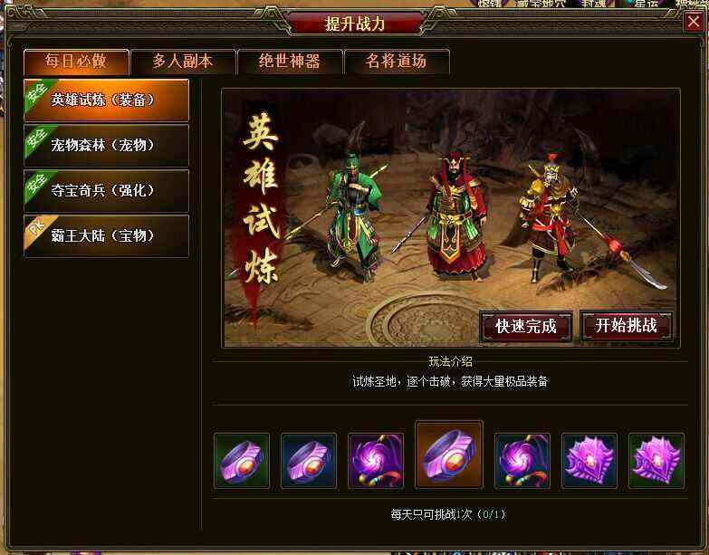 我本沉默单机版之热血传奇机关洞在哪里