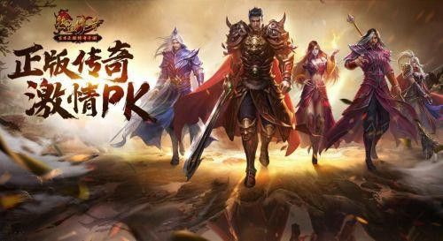 妖王倍攻传奇手游之单机传奇私服怎么加载补丁