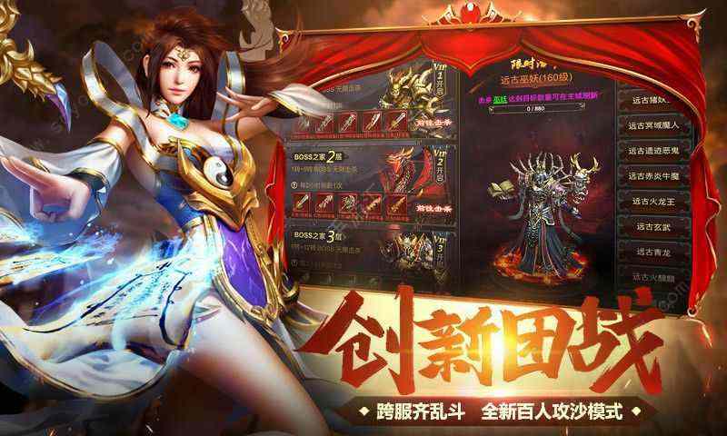 中变1.76雷霆复古传奇之热血传奇为什么不打道士