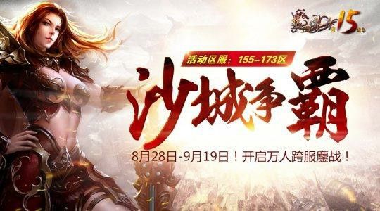长春网通传奇私服之热血传奇火墙伤害怎么判断