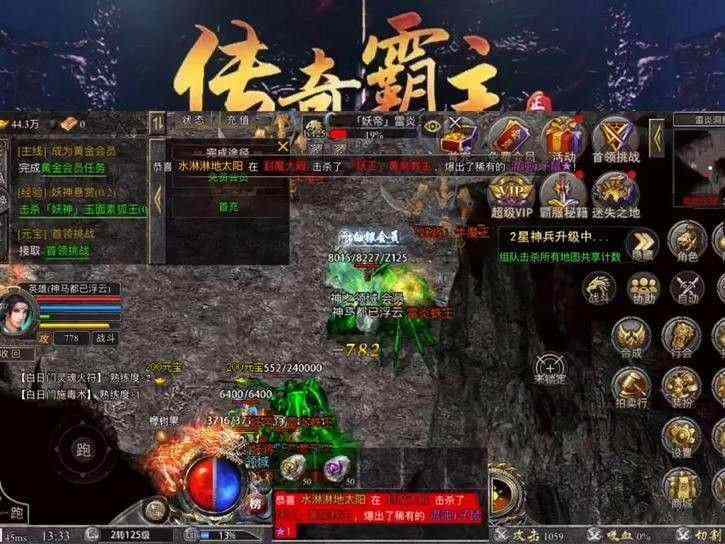 超变皇城传奇新服网之传奇私服名字空格怎么打