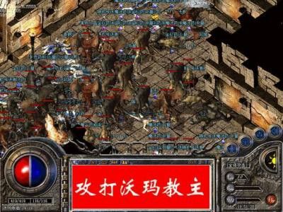 轻变传奇手游1.80ios之热血传奇白野猪怎么打
