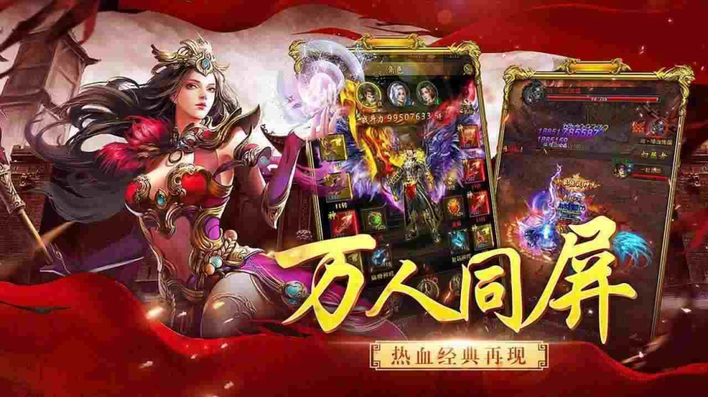 999传奇新开网站之热血传奇游戏的收益是多少