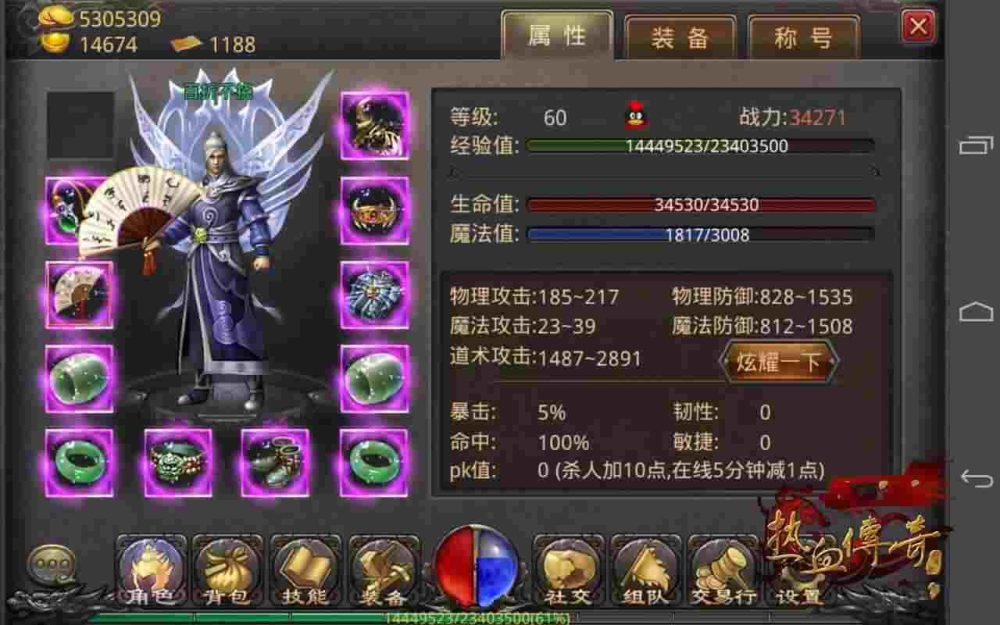 仿盛大迷失传奇私服之热血传奇sf怎么打开