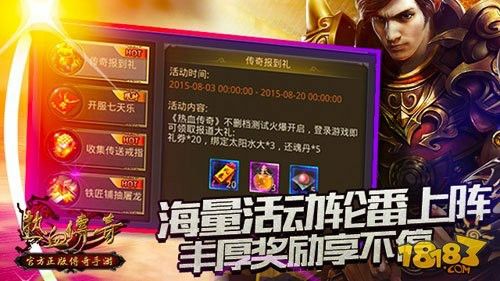 传奇元素轻中变版本之热血传奇怎么更改手机号