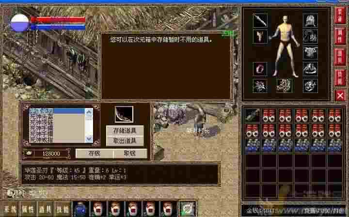 传奇完美雷霆2合1之玩什么私服传奇玩不了