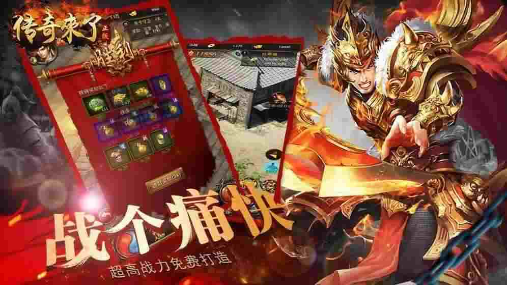 电信靓装传奇之热血传奇多久能练到40