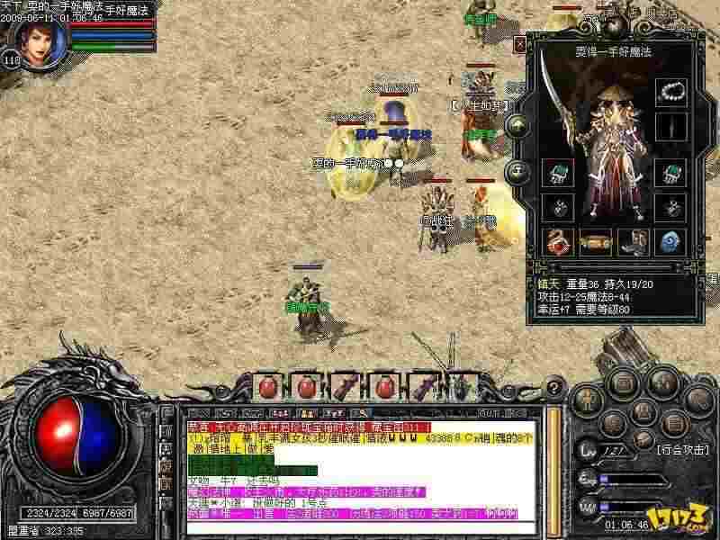今日刚开一秒合击之热血传奇防爆模式什么意思