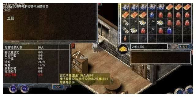 传奇手游送500充值服务之热血传奇恶人怎么打怪