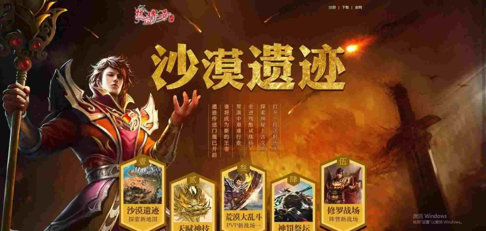 盛世1.76复古之私服传奇3祖玛怎么去