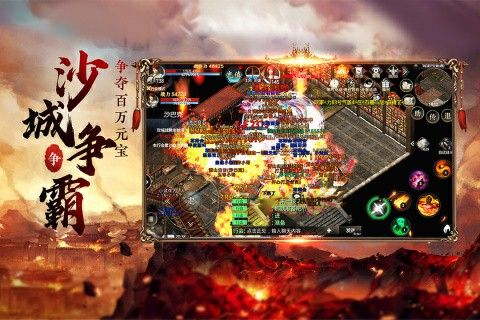 杀神恶魔裁决之热血传奇新沙城入口在哪里