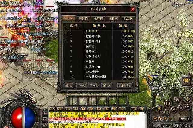 轻中变1.76传奇之热血传奇怎么升级教主