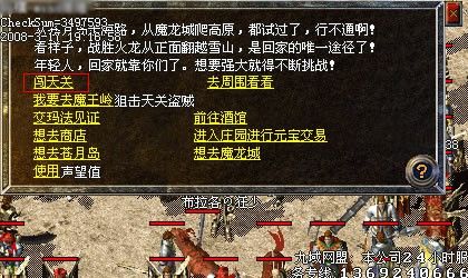 传奇私服内功网站灵魂战衣属性和获取方式分享