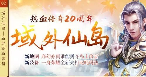 轻变传奇灵域传说130级私服之传奇私服现在效益如何