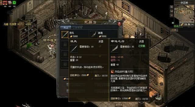 新版传奇手游刚开一秒更换下来的装备应该如何处理