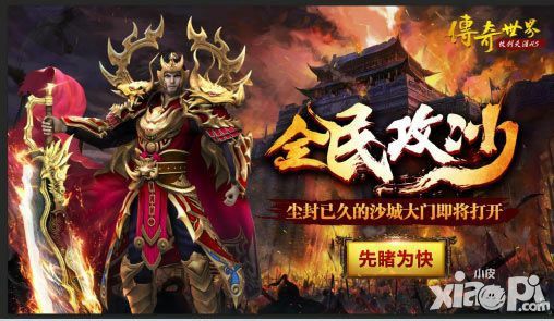 开战传奇单机版除了挂机刷副本还可以如何升级