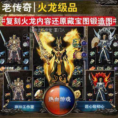 霸气杀神恶魔版之传奇私服命运之书怎么获得
